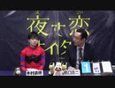 2021年3月17日高知競馬 ジョッキーズトーク