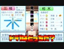 【パワプロ2020】ドラフトで指名するのは…！？貧乏球団で目指せ日本一！＃7【ペナント】
