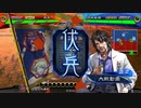 【三国志大戦6】駄君主がケニアで遊ぶそうです1398