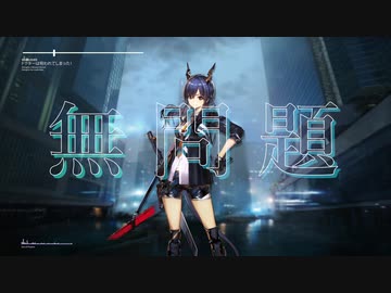 ドクターは呪われてしまった！【アークナイツ×Blossom Shower】