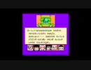 【実況】へっぽこアベル大好きなアニメのゲームをプレイ（ドラゴンボールZ 強襲!サイヤ人）23話