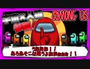 【ゆっくり実況 | AmongUs】人狼が宇宙に進出！？コミカルなキャラが生き残りをかけて推理する！#アモングアス #アマングアス