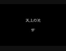 筋脳のシレン｀Part９