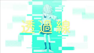 透過線 - IA