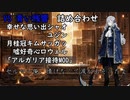 VS青い残響・詰め合わせ