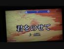 君をのせて/ASKA