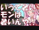【VOICEROID車載】北海道ドライブ記録簿　国道242号線Part3【GoGo十勝】