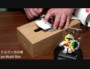 ドルアーガの塔 on Music Box