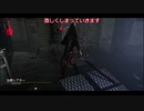 【ゆっくり実況Dead by Daylight】罠師によるDbD 29の罠