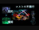 【Library of Ruina】契約だから実際合法！プルートコア【残響楽団】