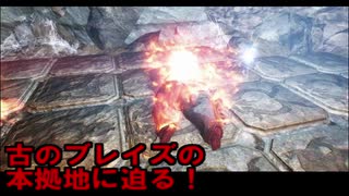 【実況】聞こえし者がさすがにそろそろ世界を救う　part4【skyrim】