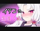 BARいたこのお得意様　3【VOICEROID劇場】