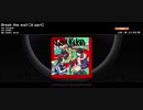 【ARB観賞用】Break the wallのA・B partをフル音源ぽく繋いでみた（HARD、自動モード）