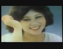 【追加版】1970年代　女性アイドル　CM集