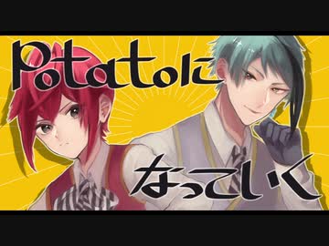 【人力ツイステ】p/o/t/a/t/o/に/な/っ/て/い/く【リドル・ジェイド】