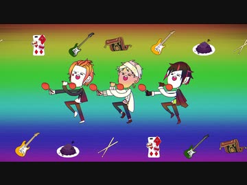 【人力ツイステ】脱/法/ロ/ッ/ク【軽音部】