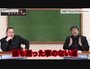 【BABYMETAL】BABYMETAL後編！ダイノジセレクトBEST3発表！【ダイノジ中学校】