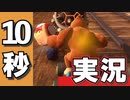 【10秒実況】マリオカート8DX【02】