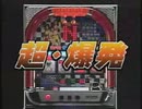 RACE QUEEN　PV