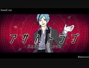 【人力ツイステ】それ程まで愛しているのさ【フロイド】