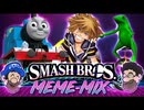 [Hobo Bros]君はまだこの準備が出来ていないのか[スマブラWiiUハックMEME-MIX]
