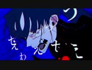 うっせぇわ　歌ってみた / ちゃそ