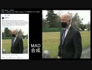 バイデン合成インタビュー　ホワイトハウス庭　2021/03/17