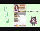 【実況】ウマ娘 プリティーダービー part2【無敗三冠皇帝への道】
