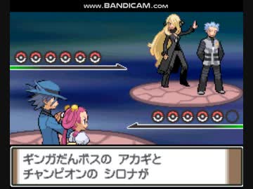 【ポケモンプラチナ】VSアカギ&シロナtake1