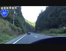 【バイク車載】国道307号線　その２(宇治田原～甲賀)