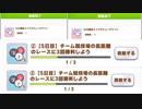 だいたい10秒でわかるこのミッションのクリア法
