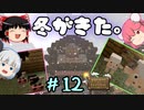 【Minecraft】農業はじめましたpart12【ゆっくり実況】
