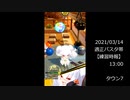 【ボンバーガール】グリムアロエに止めてほしかった昇格戦【タウン7】