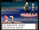 【ポケモンプラチナ】vs. アカギ&シロナtake2