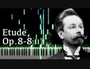 【スクリャービン】練習曲 - Op.8-8【Synthesia/Etude/Scriabin/ピアノ】