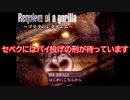【ツイステ偽実況】セベクvsゴリラ【セベク誕】