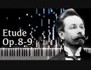 【スクリャービン】練習曲 - Op.8-9【Synthesia/Etude/Scriabin/ピアノ】