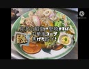 「晩御飯料理」堅焼きそば、スープ、焦げた餃子「part25」