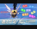 【ゆっくり実況】ポケモン対戦動画　Part03【ポケモン剣盾】