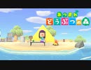 【あつまれどうぶつの森】オオカミ女のおぼろづき島開拓記#3【実況】