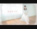 【みちる♪】回る空うさぎ　踊ってみた