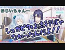 長尾「最近流行りの曲でシュガビタを覚えたんよ！」【にじさんじ/雪城眞尋/長尾景】