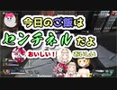 【#olliamel】Amelia×夜空メル×OllieのAPEX3人コラボかけあいまとめ
