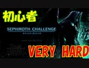 【実況】全然乱闘しないスマブラ　Part13