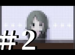 幼女に何もしませんでした。【かわいいは壊せる】＃ 2