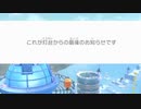 【フューリーワールド】その3
