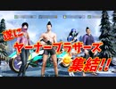 【荒野行動ゲーム実況プレイ】平和だった荒野行動も遂に殺伐とした地獄へと化す！？【Part.38】