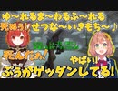 死体がゲッダンしてしまうラトナ・プティ【にじさんじ切り抜き/本間ひまわり/ラトナ・プティ】