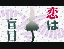 【人力文アル】とうこくで恋.は戦/争