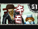 【シャドウハーツ２】キモっ！（ハモり）_51